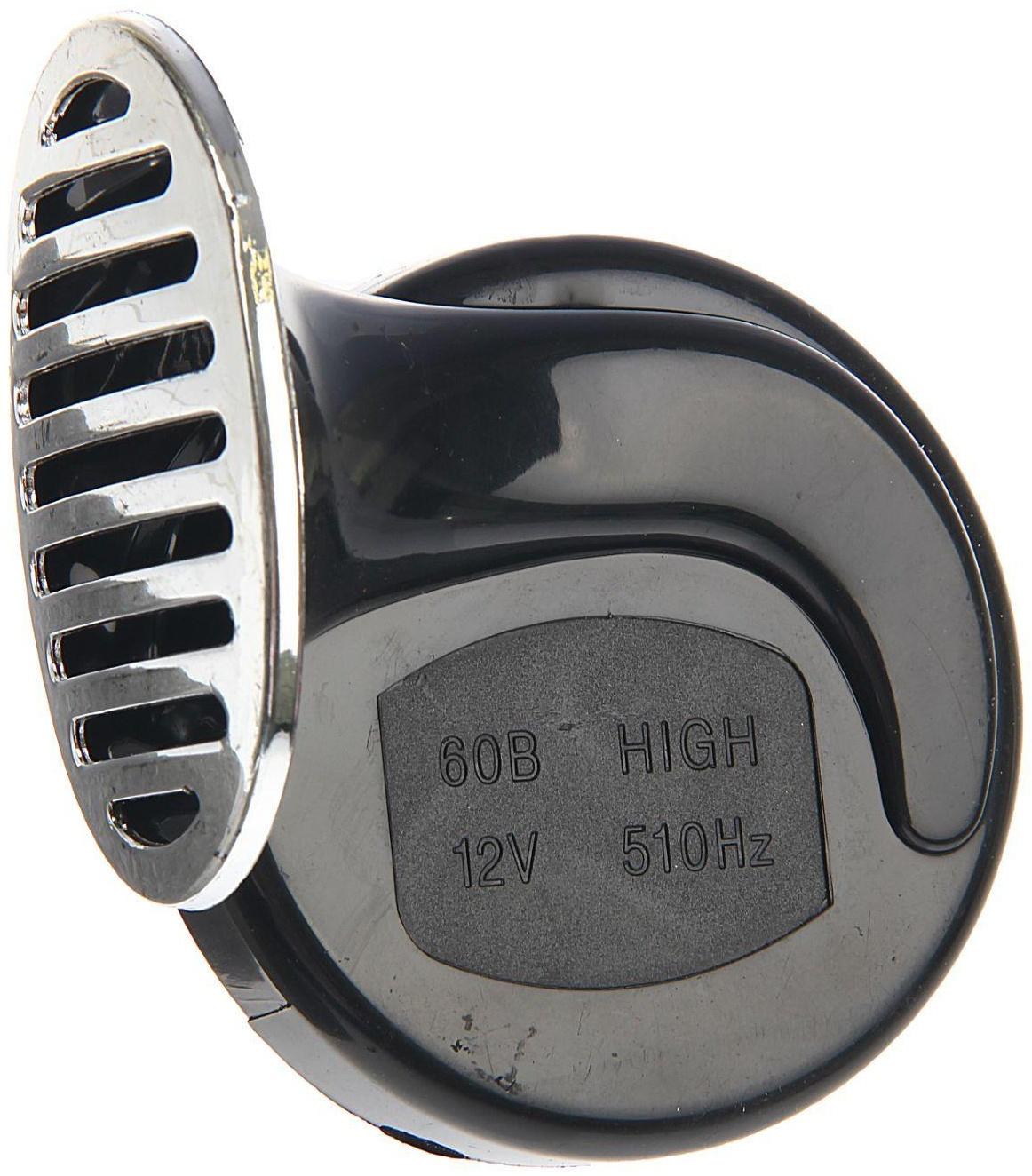 Сигнал автомобильный AVS 2004, 12 В, 410/510 Гц, 115 Дб, d=90 мм, набор 2 шт