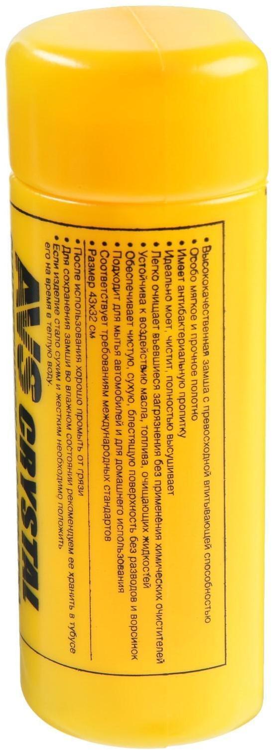 Замша протирочная AVS CH-4332A супервпитывающая, 43х32 см