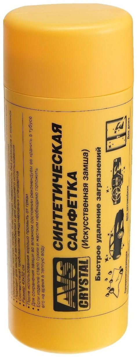 Замша протирочная AVS CH-4332A супервпитывающая, 43х32 см