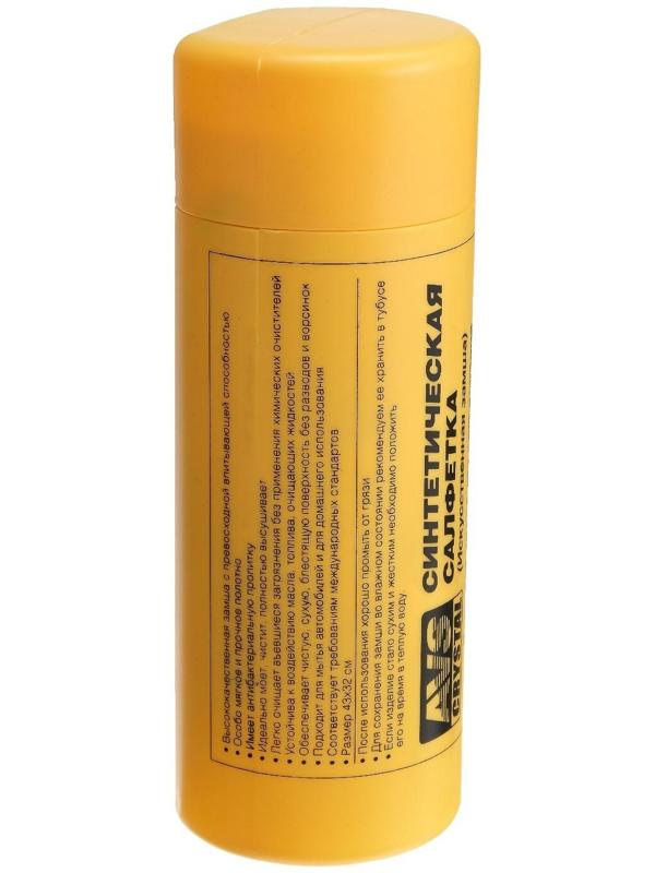 Замша протирочная AVS CH-4332A супервпитывающая, 43х32 см