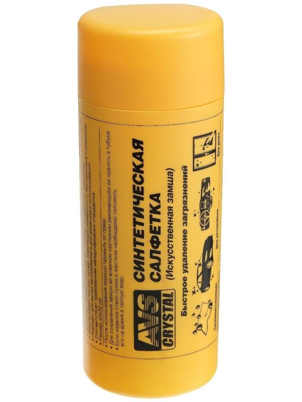 Замша протирочная AVS CH-4332A супервпитывающая, 43х32 см