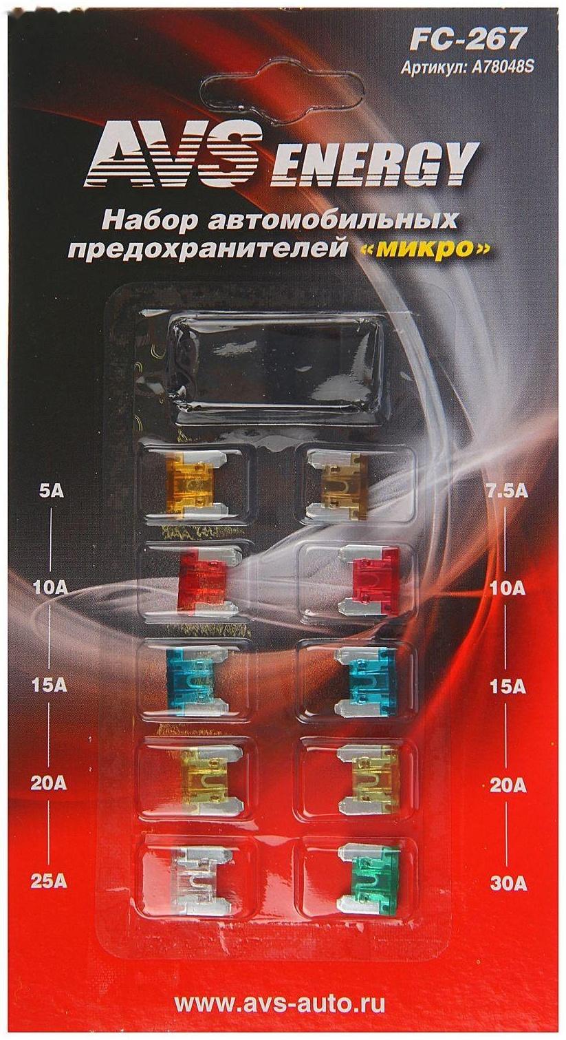 Предохранители AVS FC-267, 