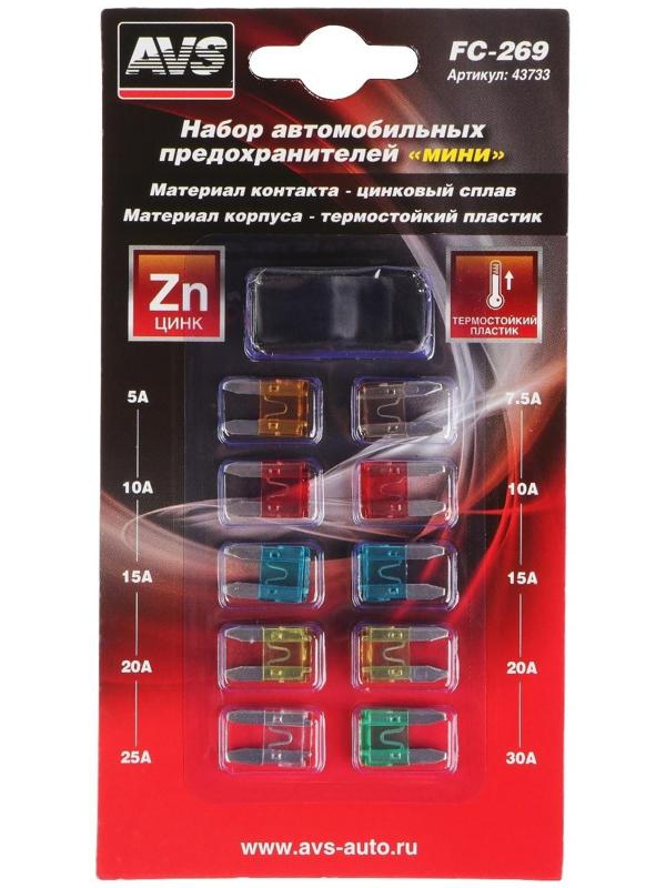 Предохранители AVS FC-269, 