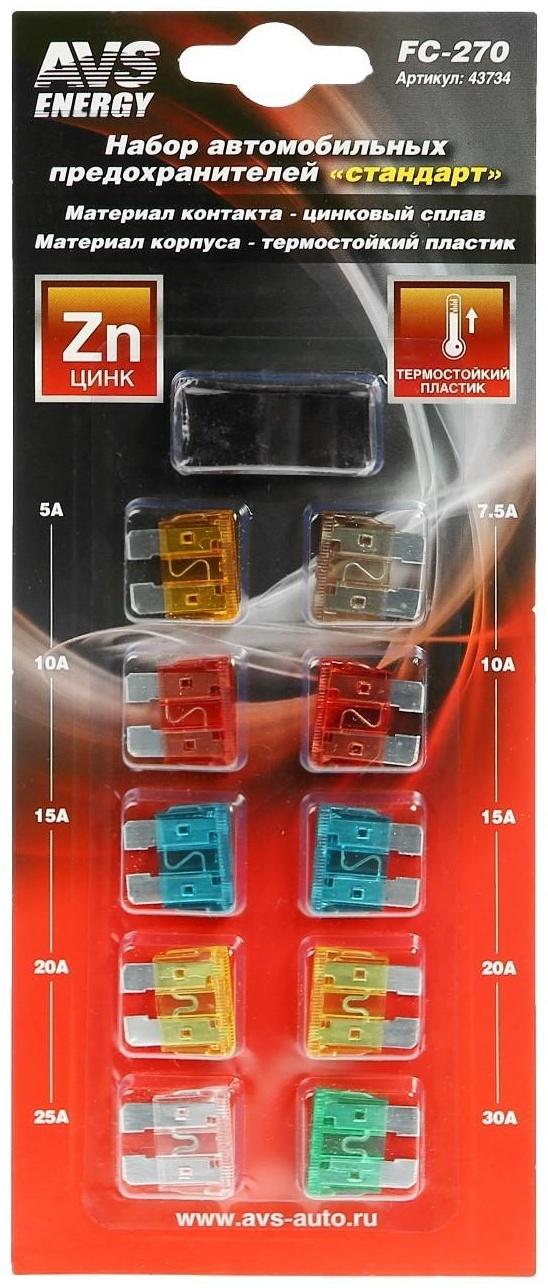 Предохранители AVS FC-270, 