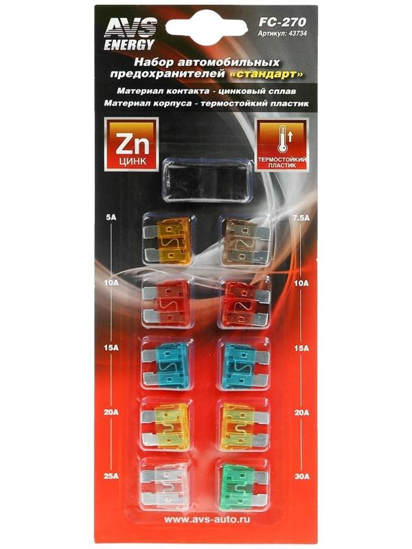 Предохранители AVS FC-270, 