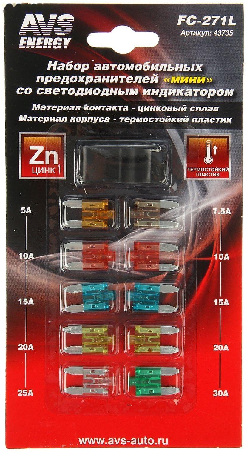 Предохранители AVS FC-271L, 