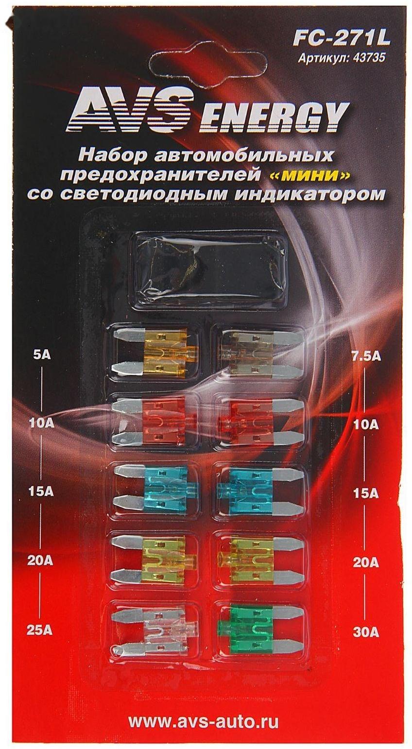 Предохранители AVS FC-271L, 