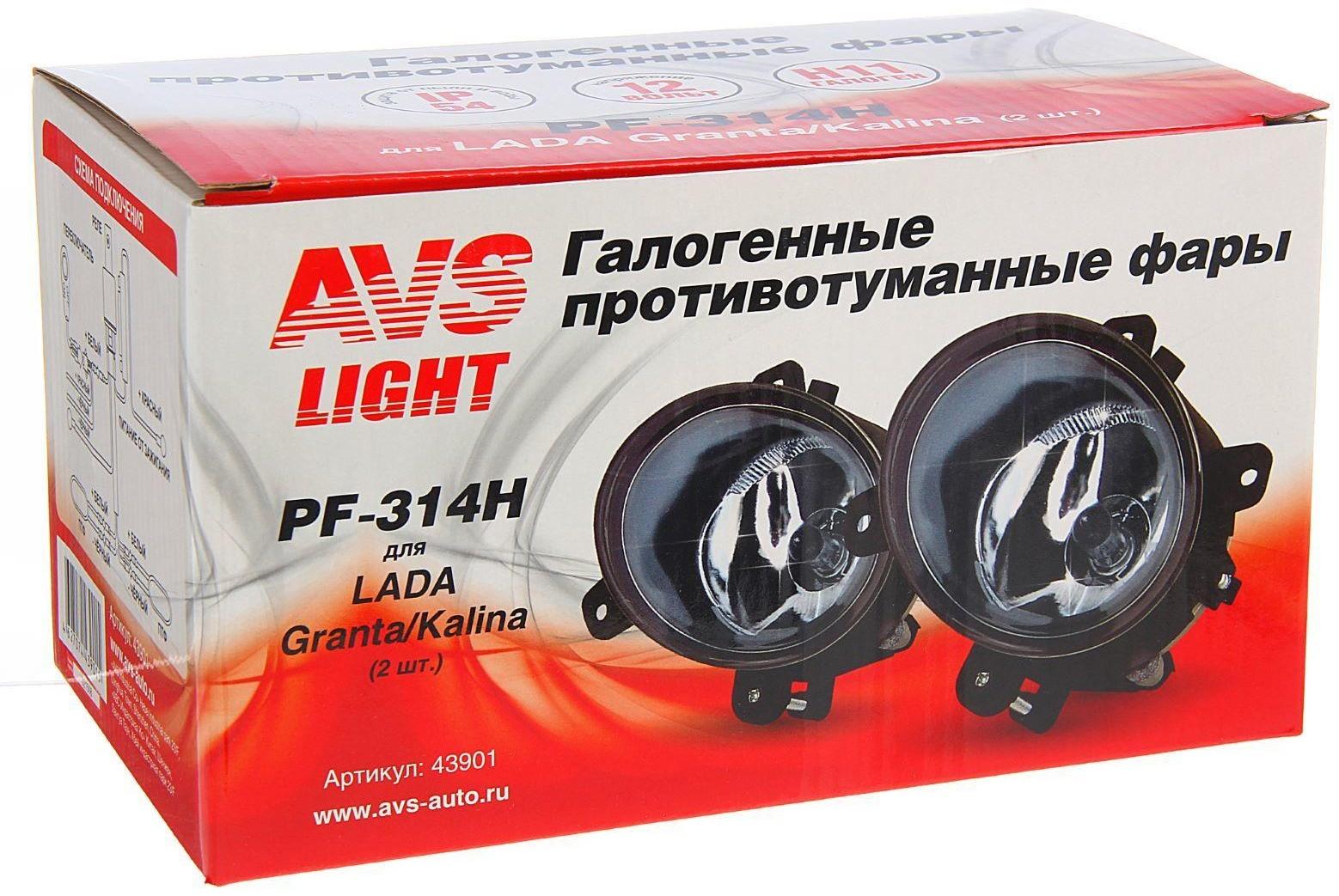 Противотуманные фары PF-314H, галогенные, H11, LADA Granta/Kalina, набор 2 шт