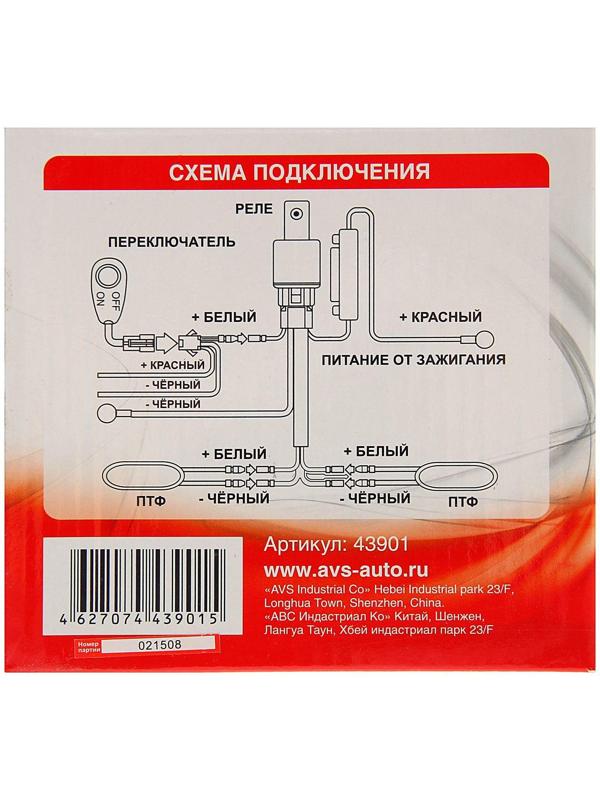 Противотуманные фары PF-314H, галогенные, H11, LADA Granta/Kalina, набор 2 шт