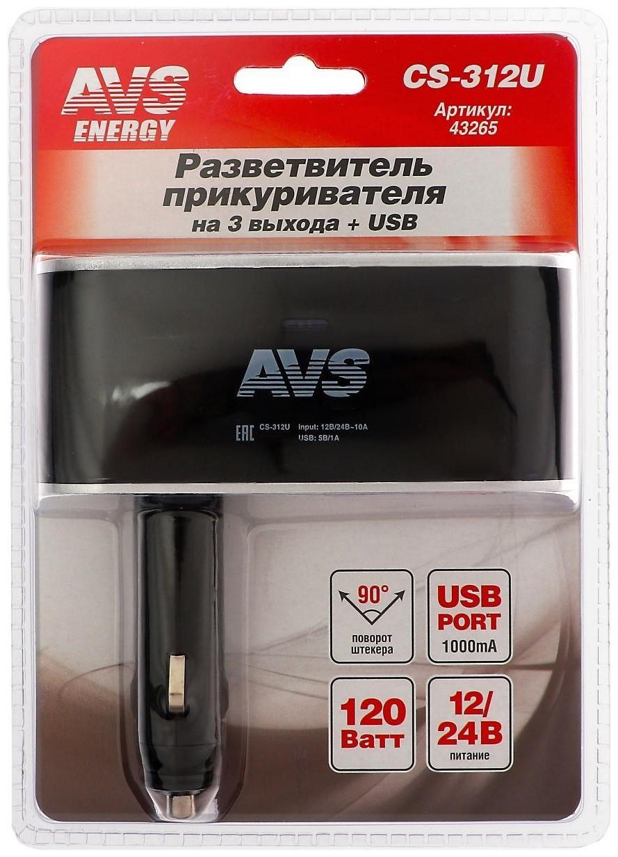 Разветвитель прикуривателя AVS CS312U, 12/24 В, на 3 выхода + USB