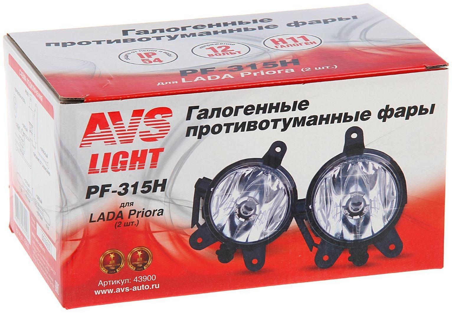 Противотуманные фары AVS PF-315H, галогенные, H11, LADA Priora, набор 2 шт.