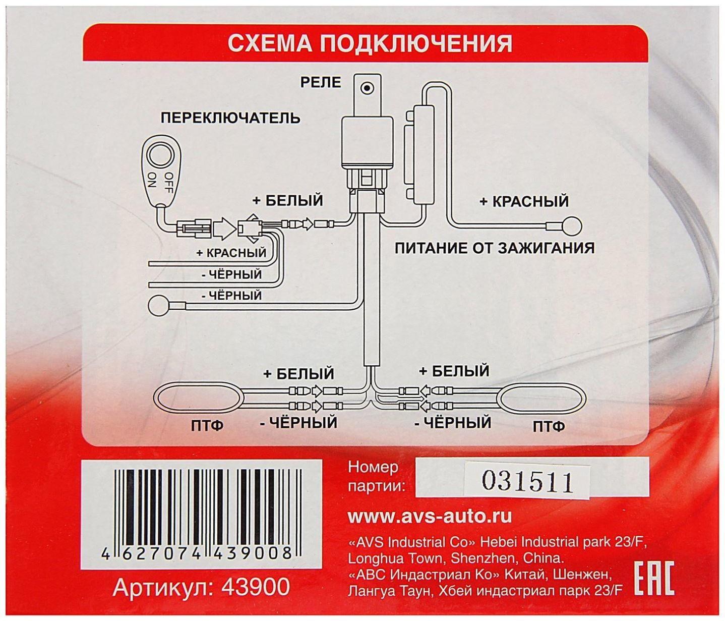 Противотуманные фары AVS PF-315H, галогенные, H11, LADA Priora, набор 2 шт.