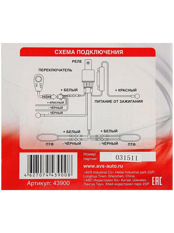 Противотуманные фары AVS PF-315H, галогенные, H11, LADA Priora, набор 2 шт.