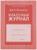 Классный журнал для 5-9 классов А4, 168 страниц, твердая ламинированная обложка, блок офсет 65г/м2