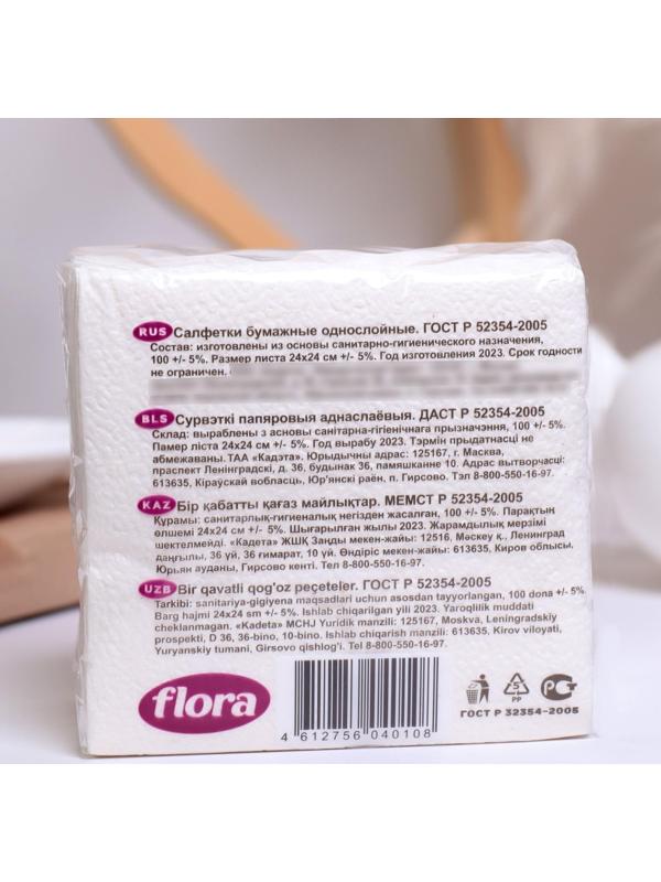 Салфетки бумажные, 24х24 см, 100 шт, белые