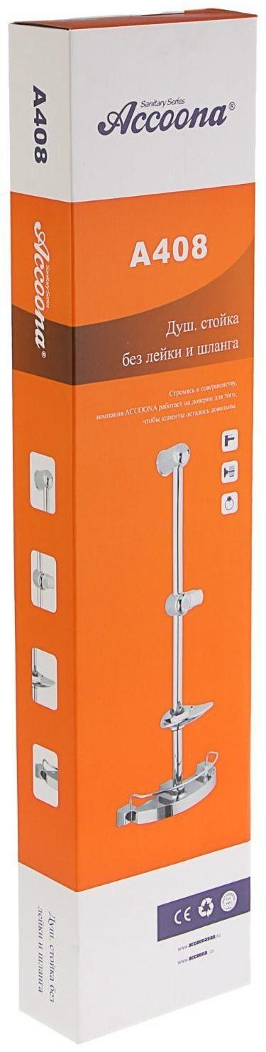 Стойка душевая Accoona A408, без душевого набора, цвет хром