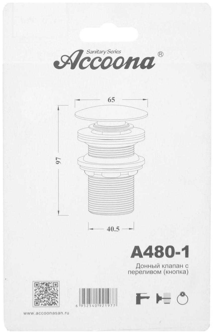 Выпуск автоматический Accoona А480-1, для умывальника с переливом