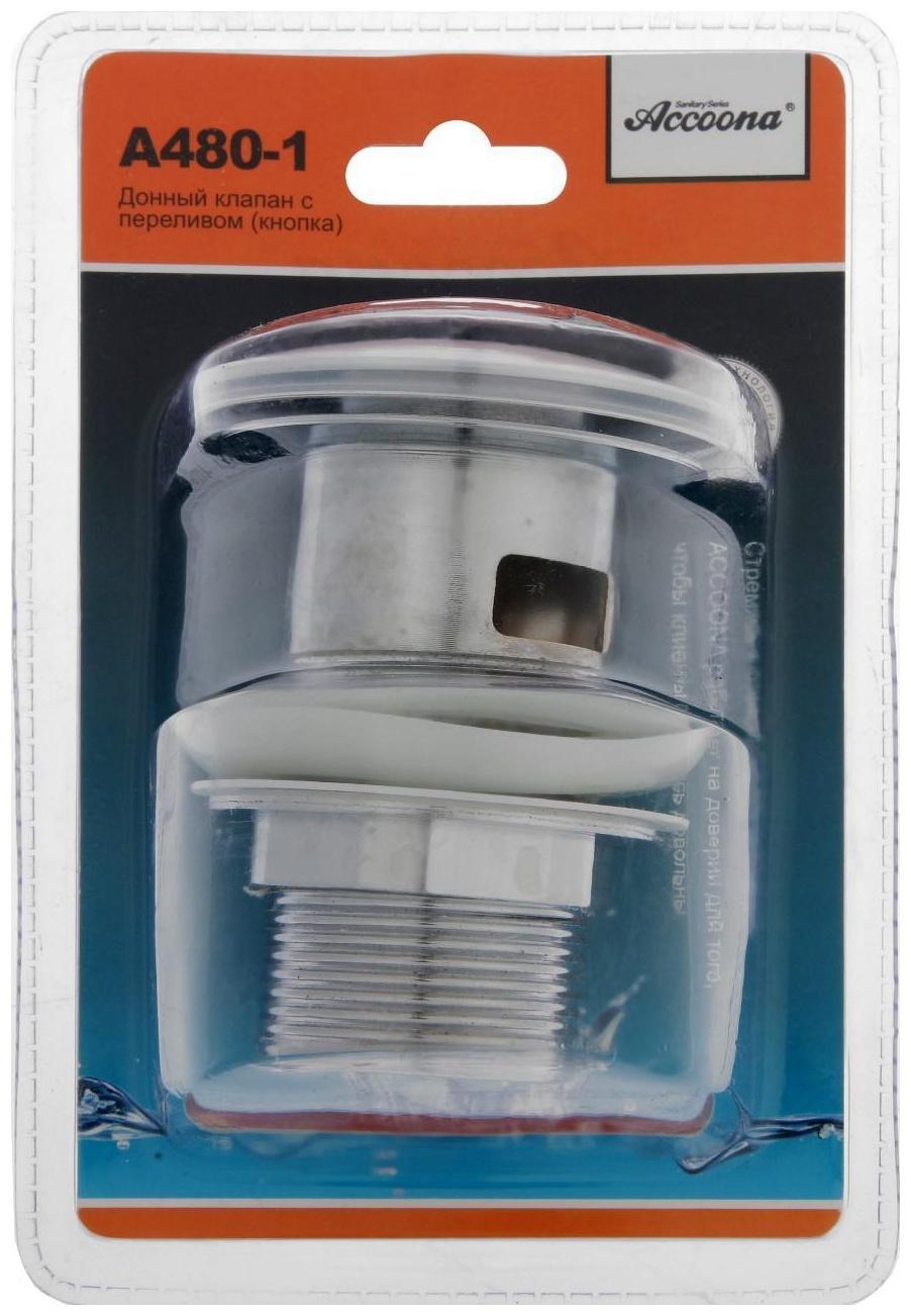 Выпуск автоматический Accoona А480-1, для умывальника с переливом