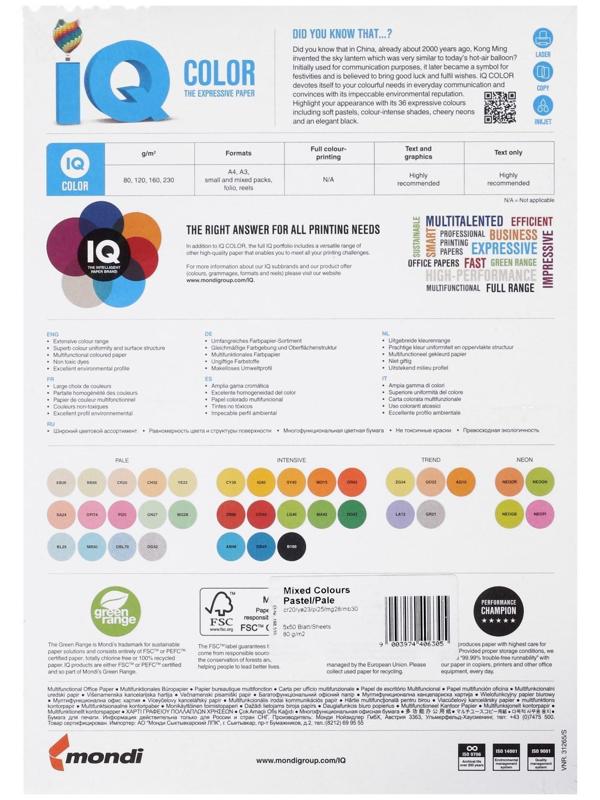 Бумага цветная А4 250 л, IQ COLOR, 80 г/м2, 20,23,25,28,30 по 50 л