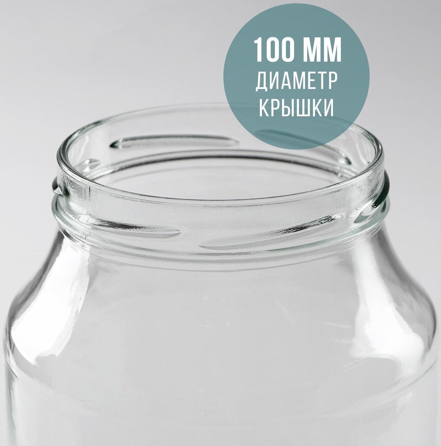 Банка стеклянная ТО-100 мм, 2 л