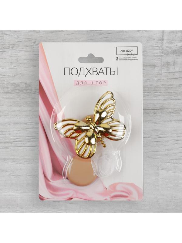 Подхват для штор «Бабочка», 6 × 4 см, 26 см, цвет золотой/белый