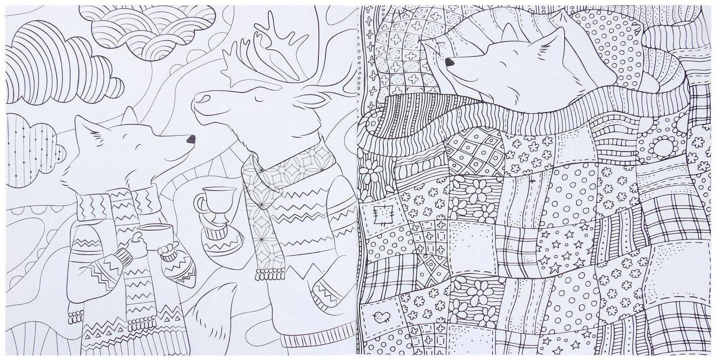 Раскраска - антистресс, альбом «Таинственный мир зверей» 20 стр.