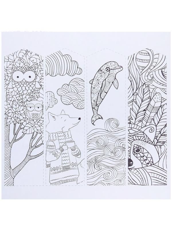 Раскраска - антистресс, альбом «Таинственный мир зверей» 20 стр.