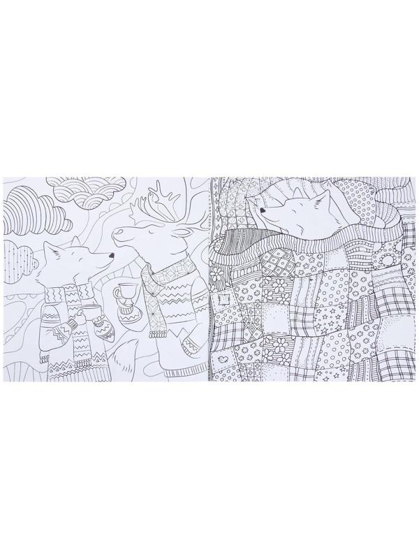 Раскраска - антистресс, альбом «Таинственный мир зверей» 20 стр.