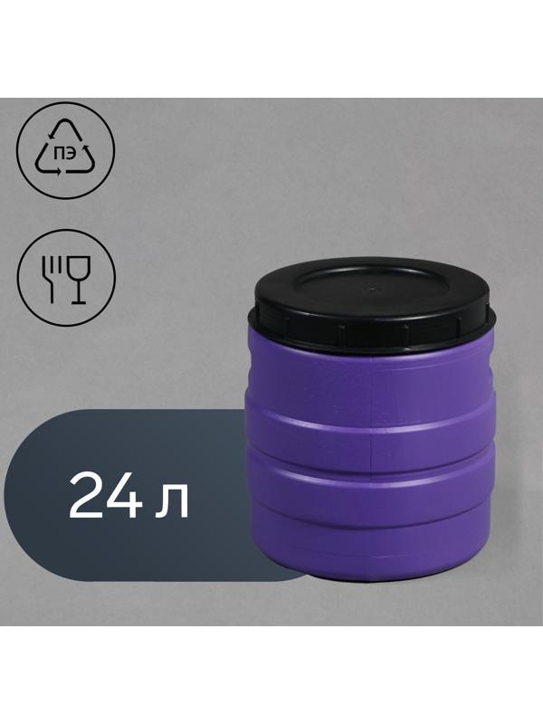 Бочка пищевая, 24 л, горловина 27 см, с крышкой, цвет МИКС
