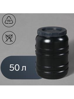 Бочка хозяйственно-бытовая, 50 л, горловина 29 см, с крышкой