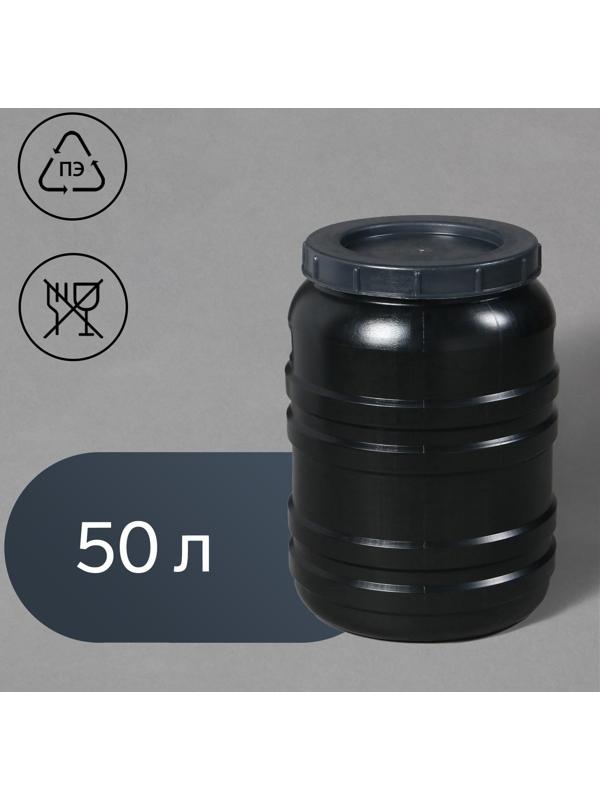 Бочка хозяйственно-бытовая, 50 л, горловина 29 см, с крышкой