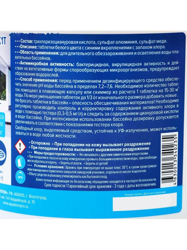 Медленный стабилизированный хлор Aqualeon комплексный таб. 200 гр., 1 кг