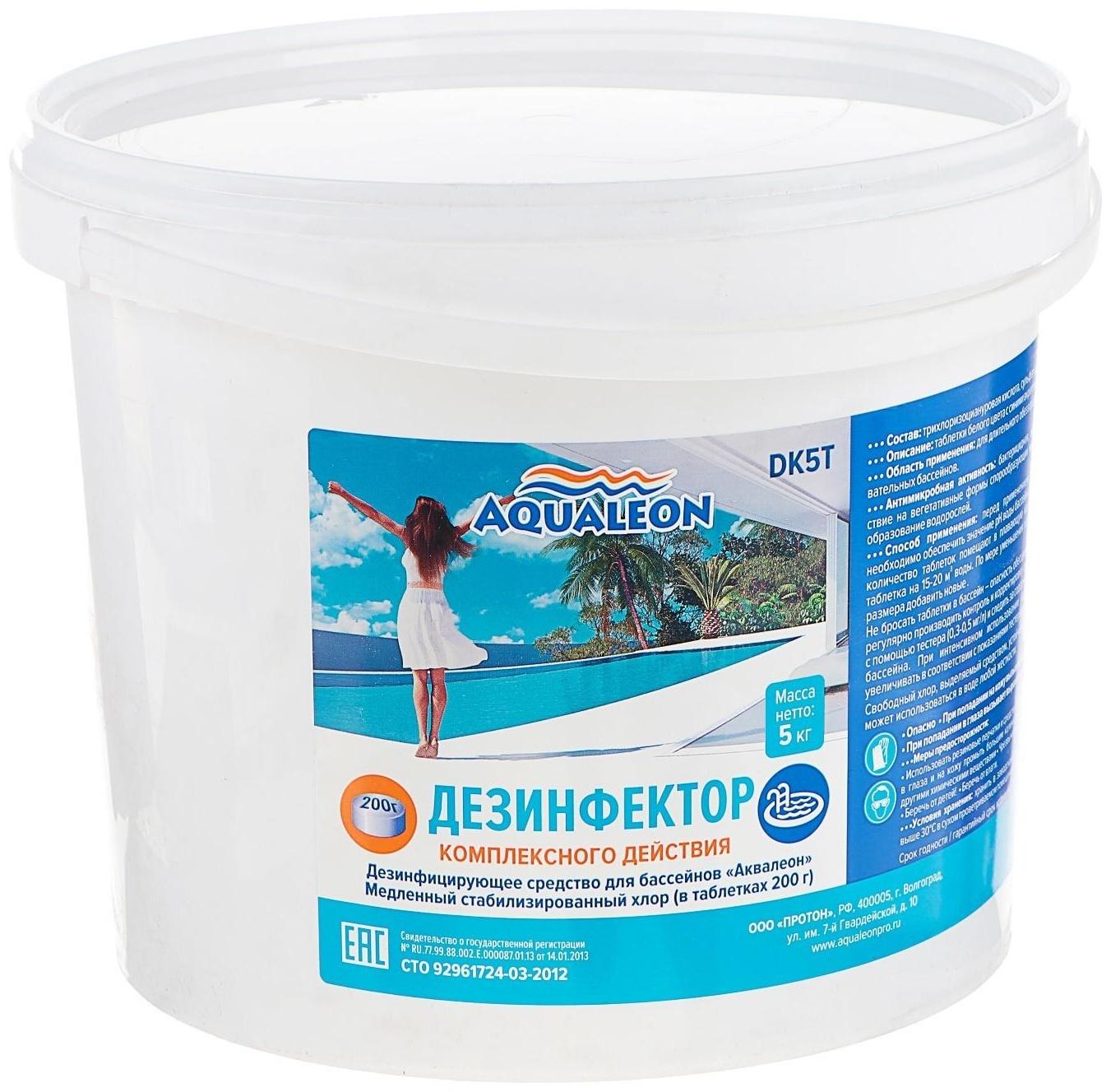 Медленный стабилизированный хлор Aqualeon комплексный таб. 200 гр., 5 кг