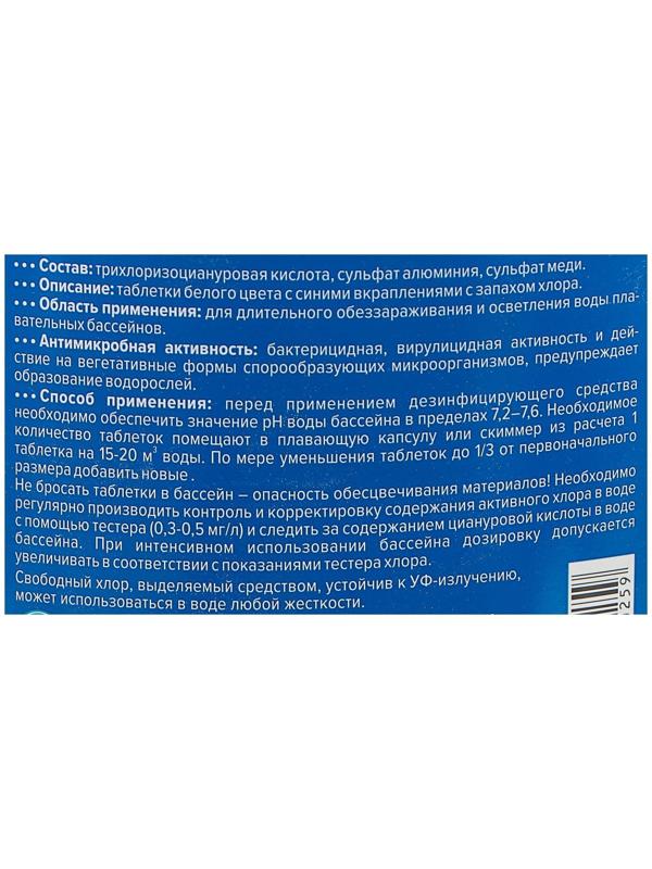 Медленный стабилизированный хлор Aqualeon комплексный таб. 200 гр., 5 кг