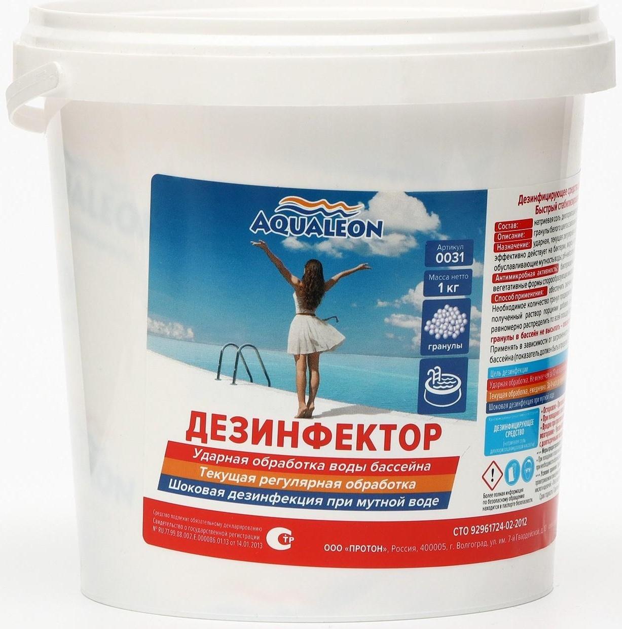 Быстрый стабилизированный хлор Aqualeon гранулы, 1 кг