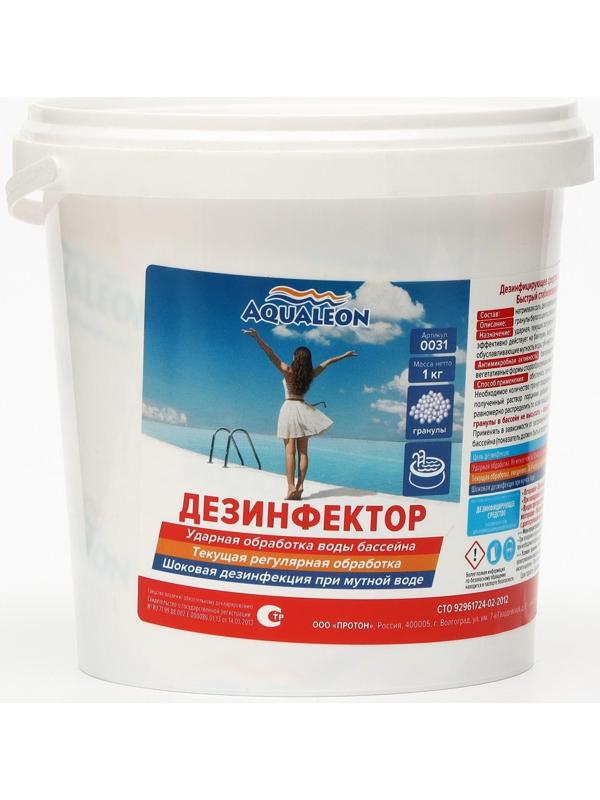 Быстрый стабилизированный хлор Aqualeon гранулы, 1 кг