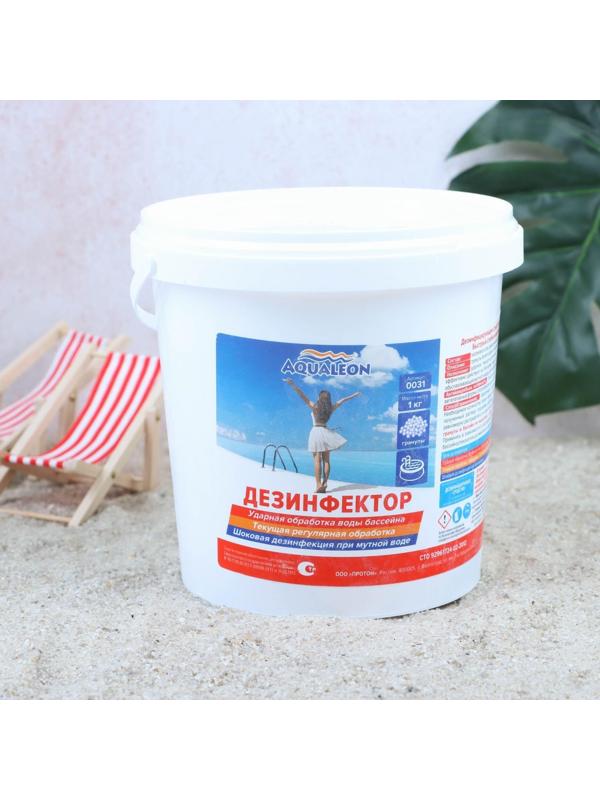 Быстрый стабилизированный хлор Aqualeon гранулы, 1 кг