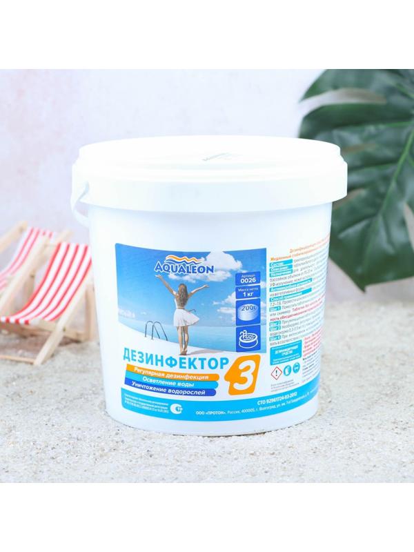 Медленный стабилизированный хлор Aqualeon, таблетки по 200 г, 1 кг