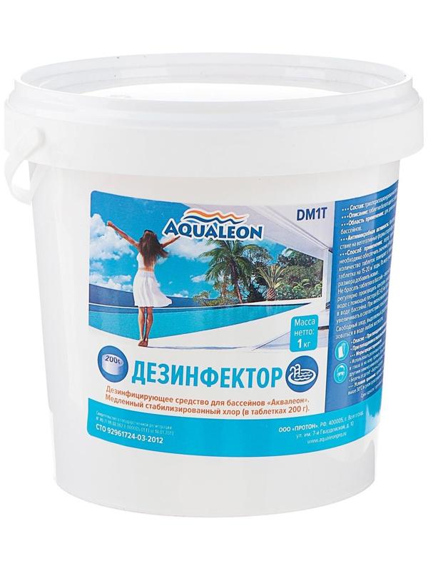 Медленный стабилизированный хлор Aqualeon, таблетки по 200 г, 1 кг