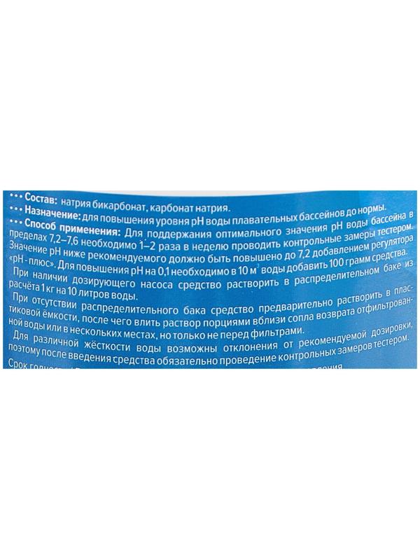 Регулятор pH-плюс Aqualeon гранулы, 1 кг