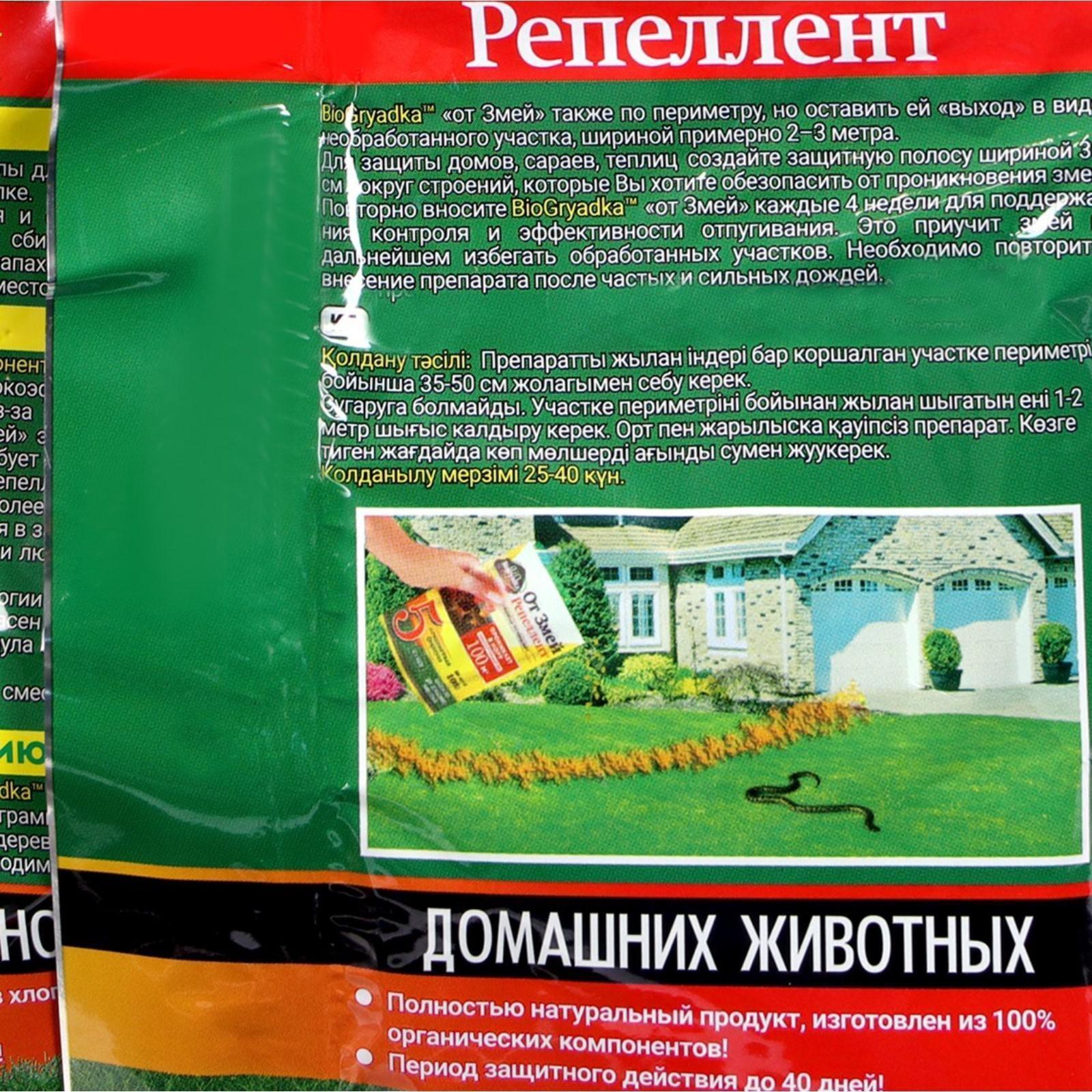 Биологический отпугиватель змей Bio грядка, пакет, 100 г