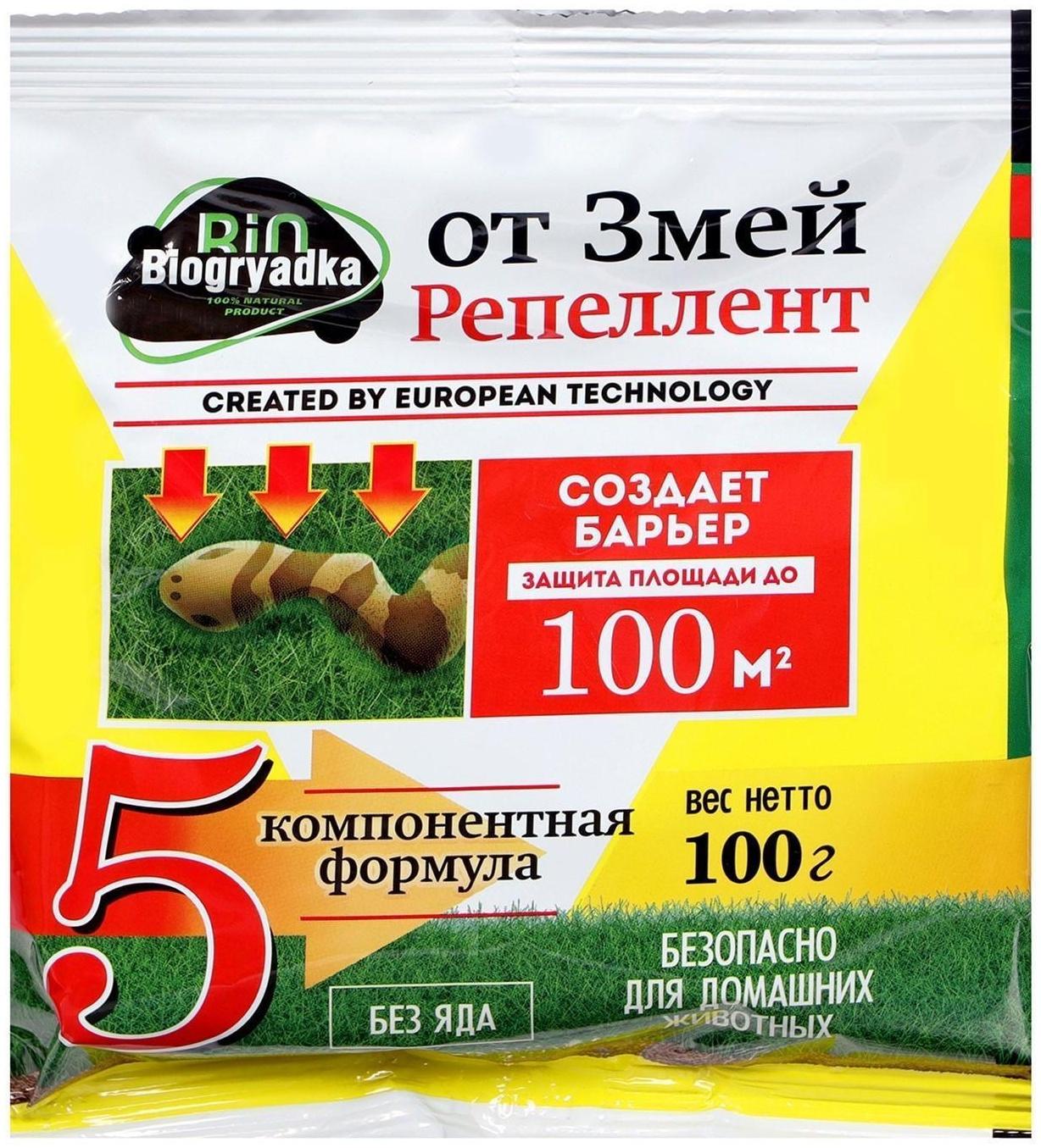 Биологический отпугиватель змей Bio грядка, пакет, 100 г