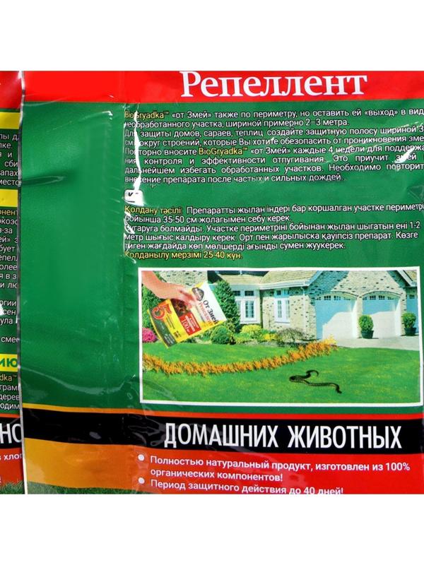 Биологический отпугиватель змей Bio грядка, пакет, 100 г