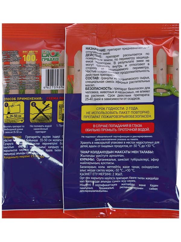 Биологический отпугиватель змей Bio грядка, пакет, 100 г