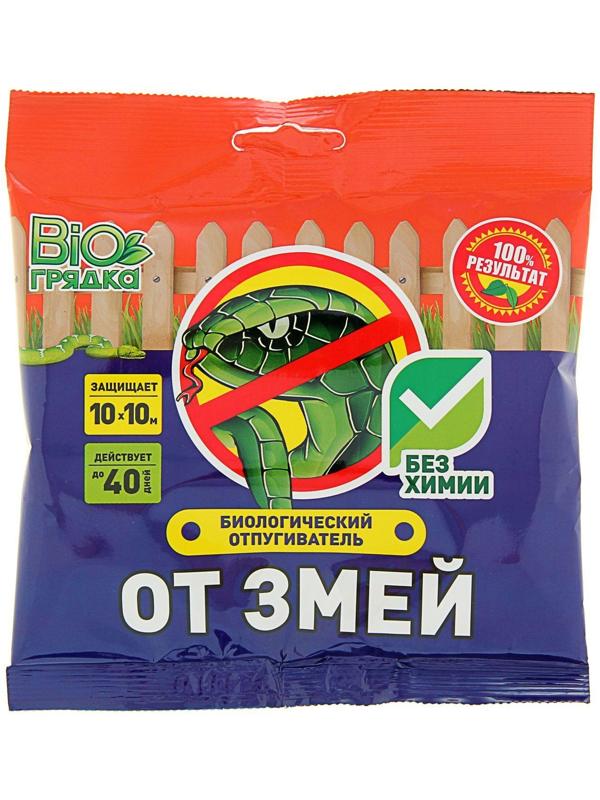 Биологический отпугиватель змей Bio грядка, пакет, 100 г