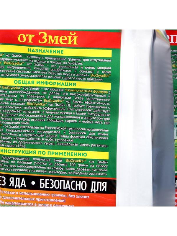 Биологический отпугиватель змей Bio грядка, пакет, 100 г