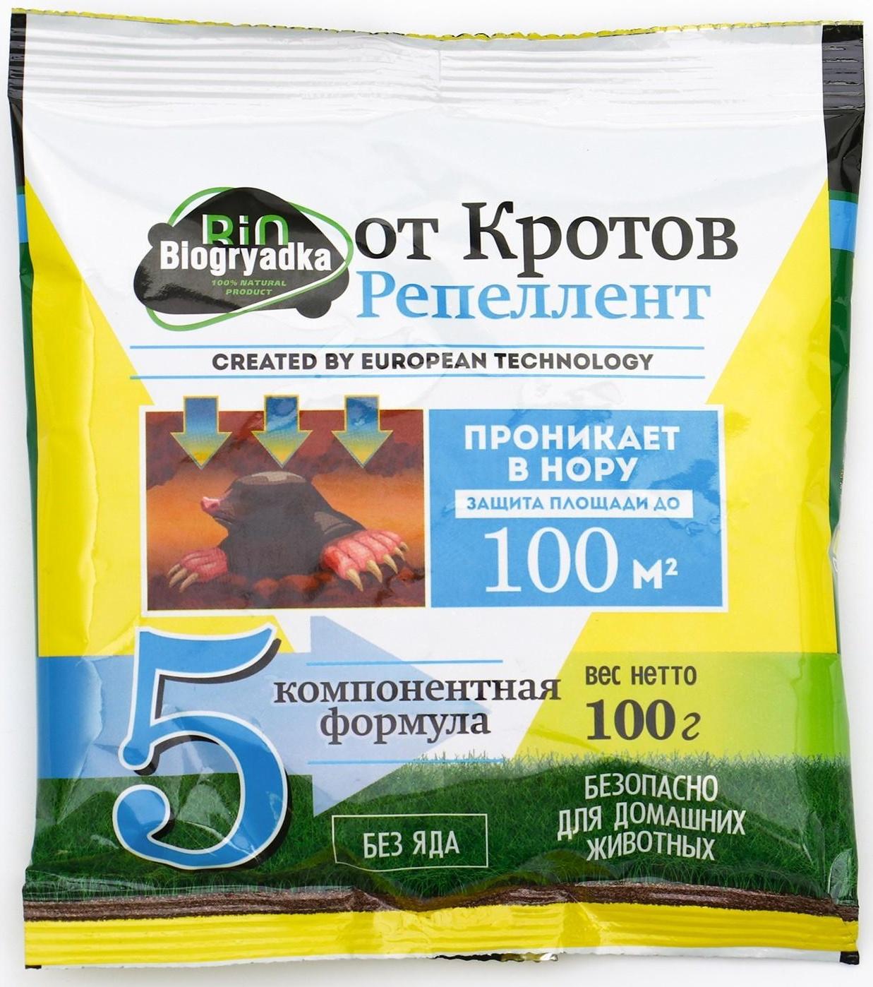 Биологический отпугиватель кротов Bioгрядка, пакет, 100 г