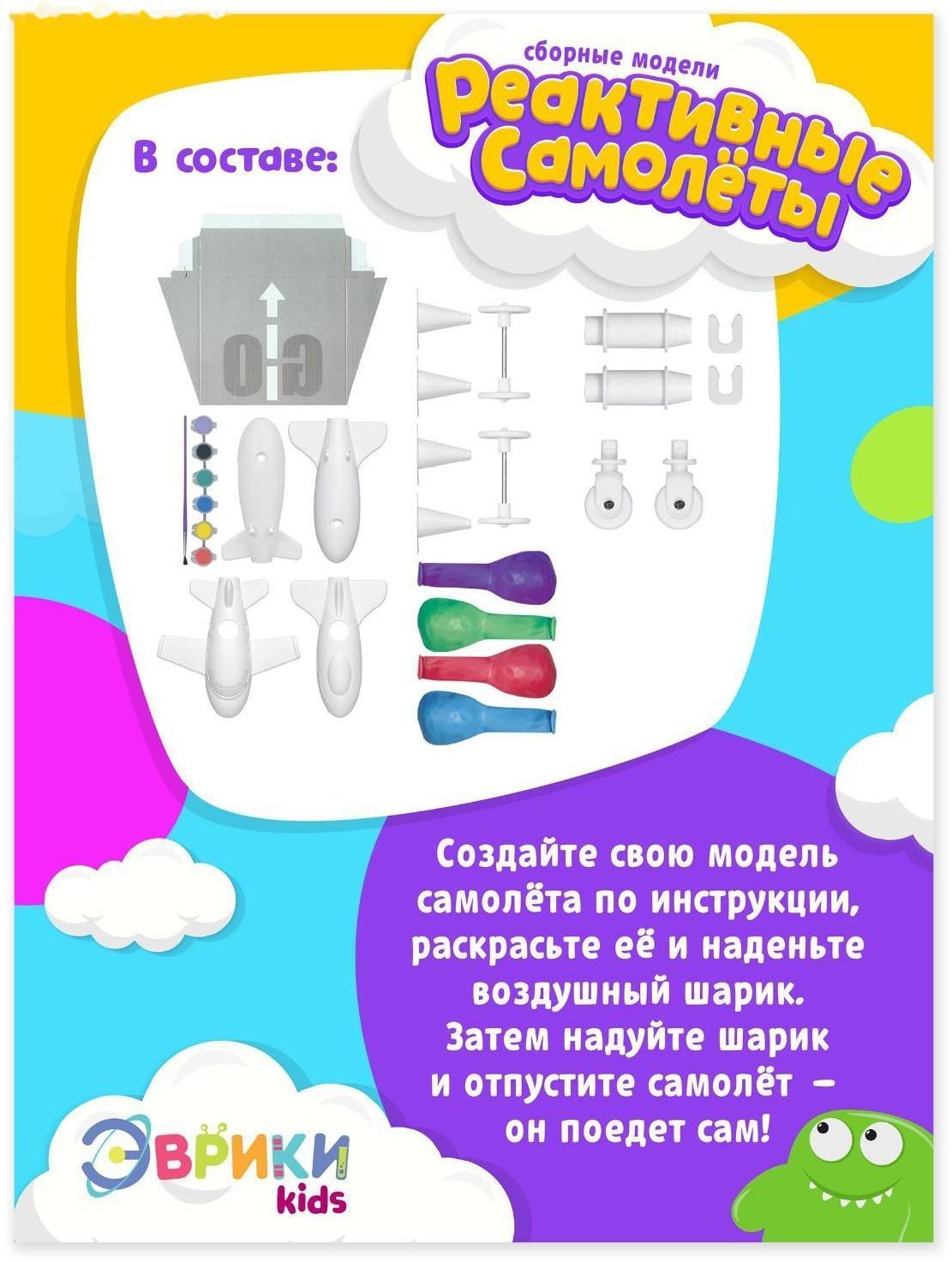 Набор для опытов «Самолёты», 23 детали