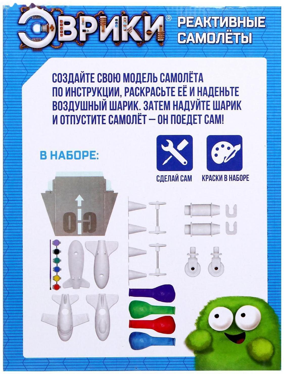 Набор для опытов «Самолёты», 23 детали
