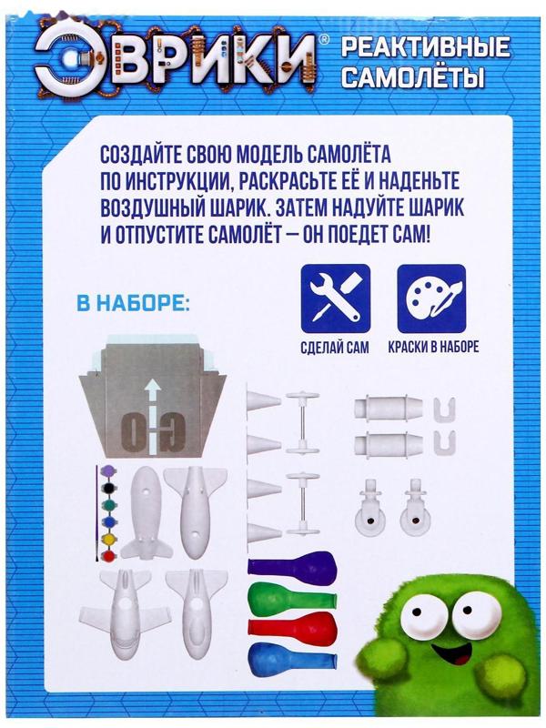 Набор для опытов «Самолёты», 23 детали